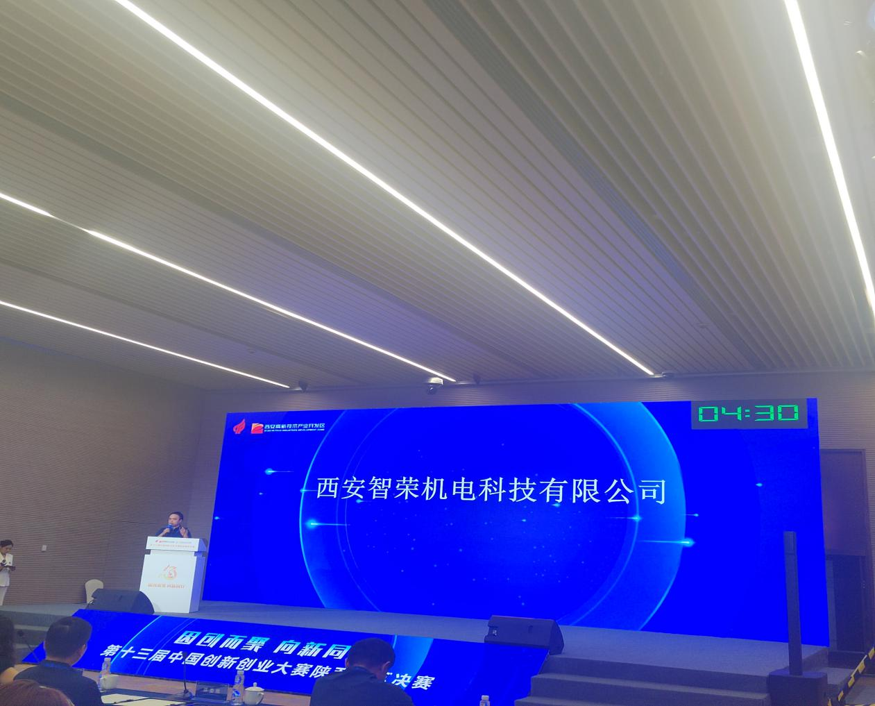西安智荣机电科技有限公司