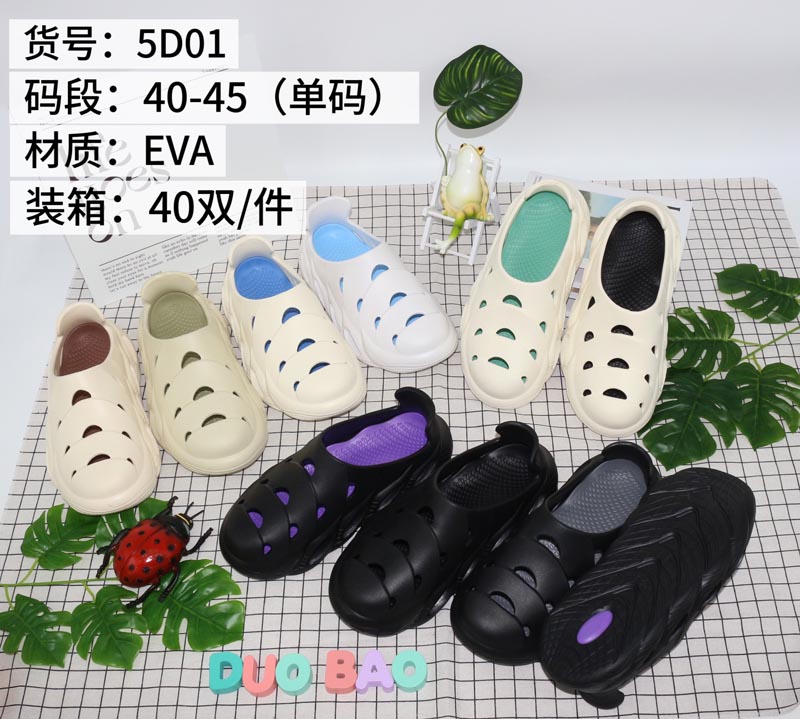 duobao shoes