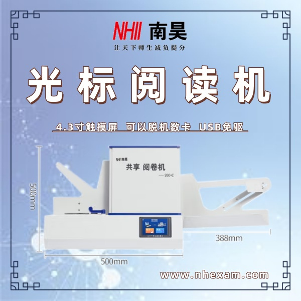 条码阅读机