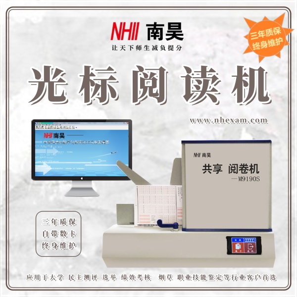 光标阅读机什么好