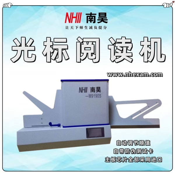 光标阅读机什么好
