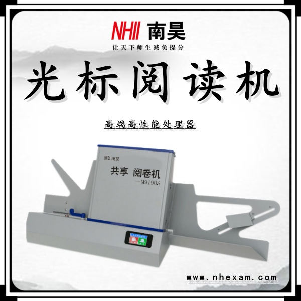 光标阅读机什么好