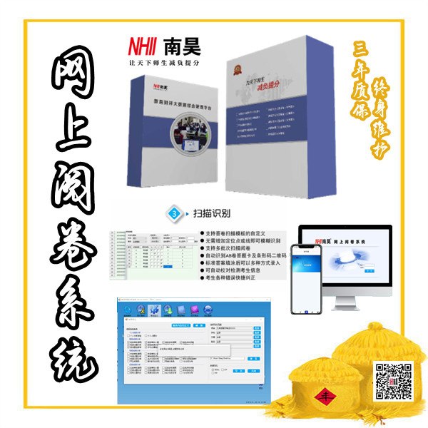 阅卷系统有哪些