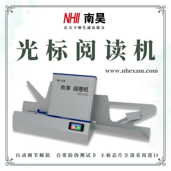 光标阅读机什么价格