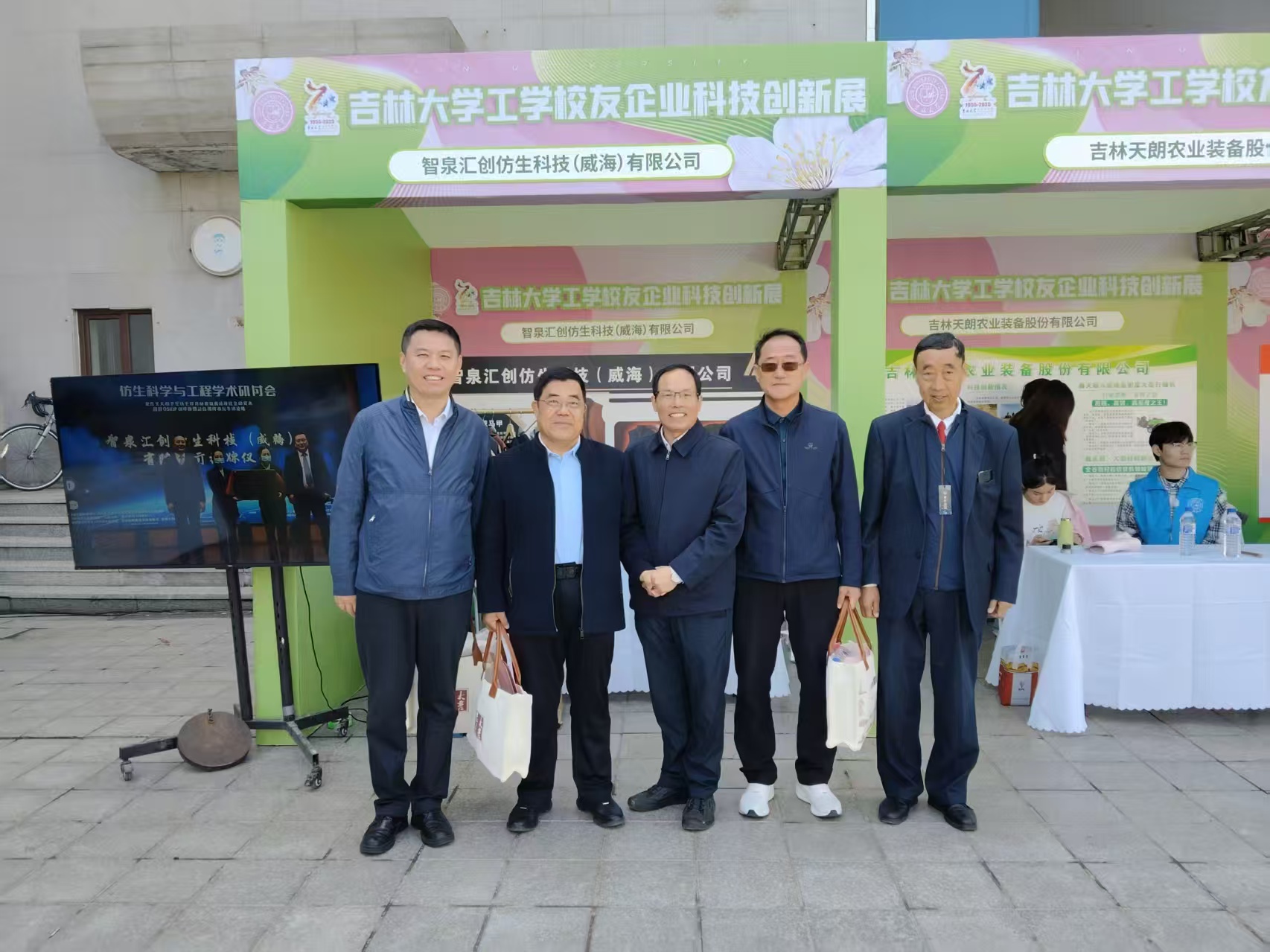 仿生经络