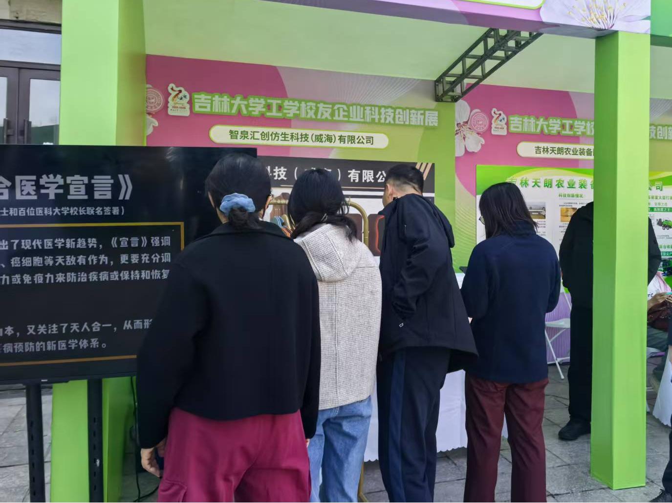 仿生经络