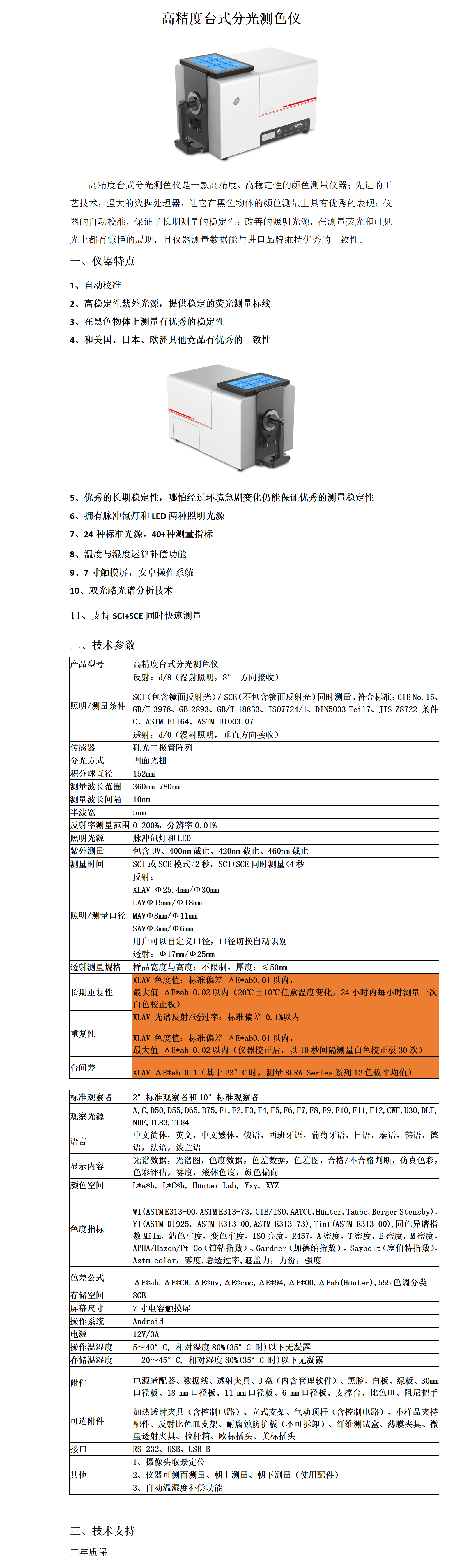 陕西启航测量设备有限公司