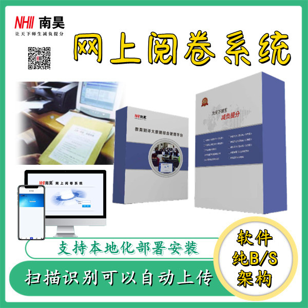 考试阅读系统多少钱