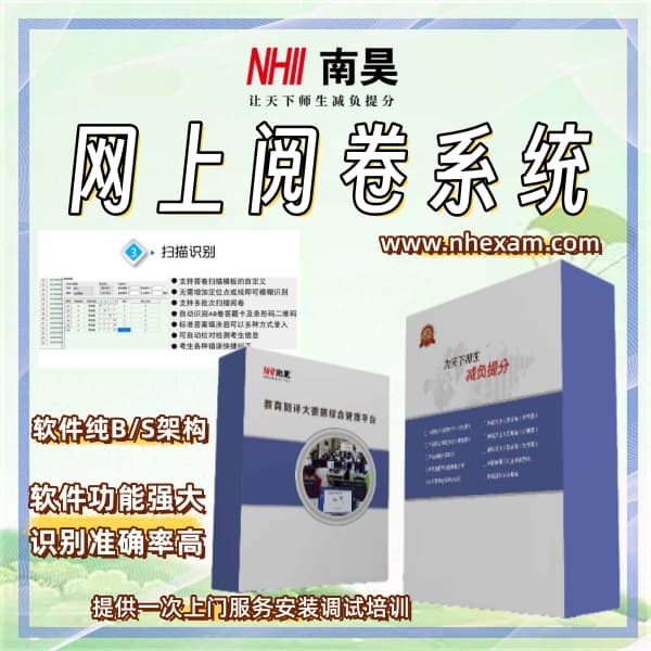 考试阅读系统多少钱