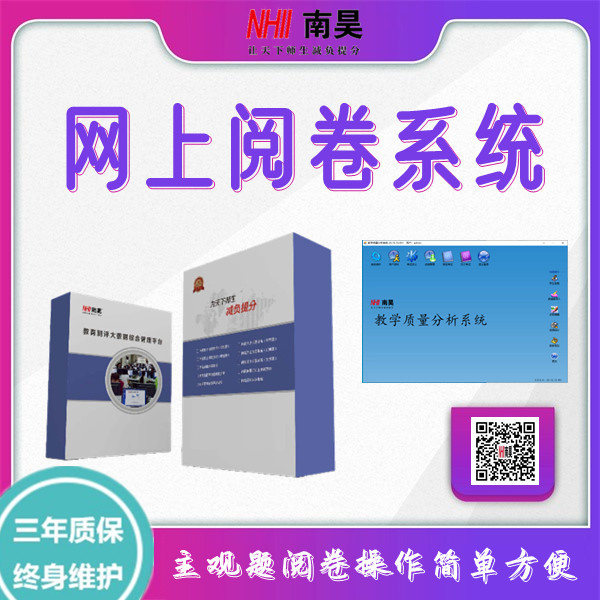 考试阅读系统多少钱