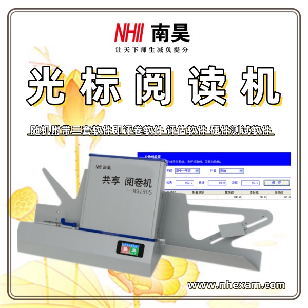 光标阅读机什么价格