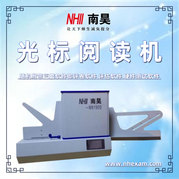 光标阅读机什么价格