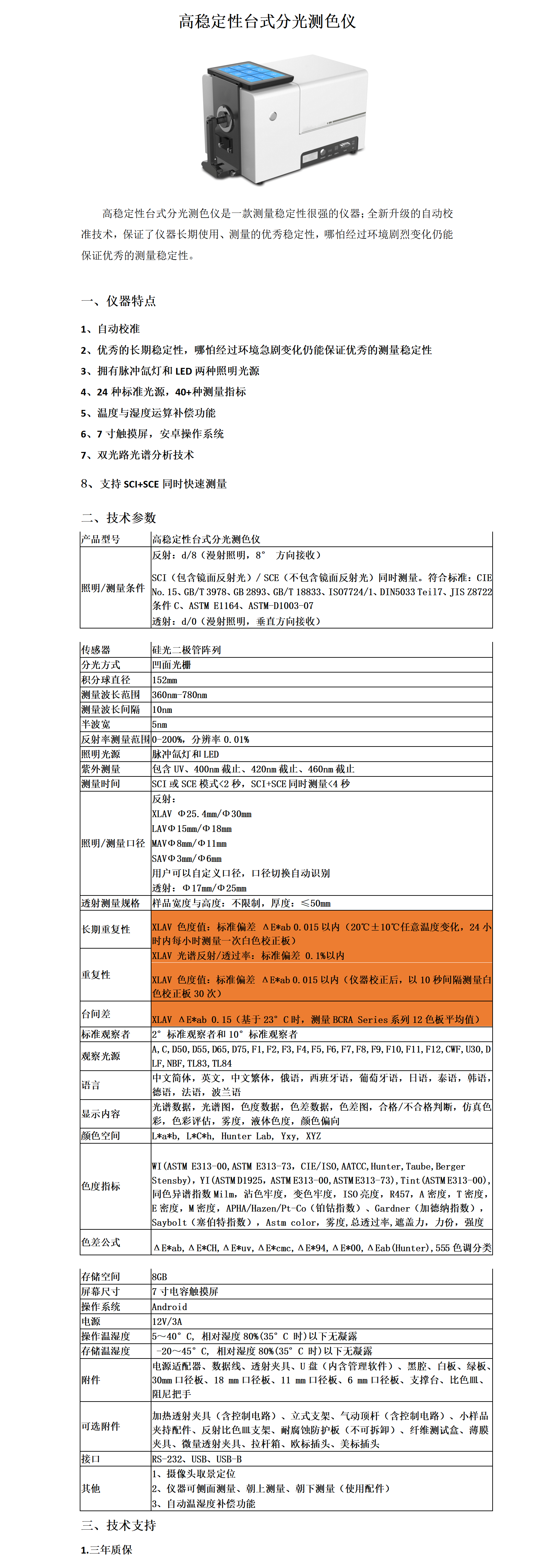 陕西启航测量设备有限公司