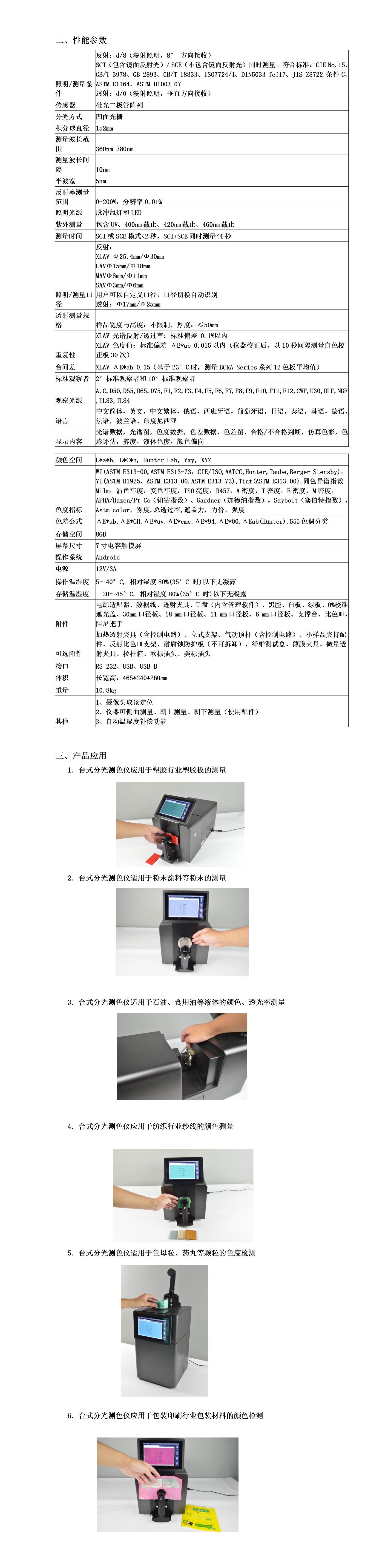 陕西启航测量设备有限公司
