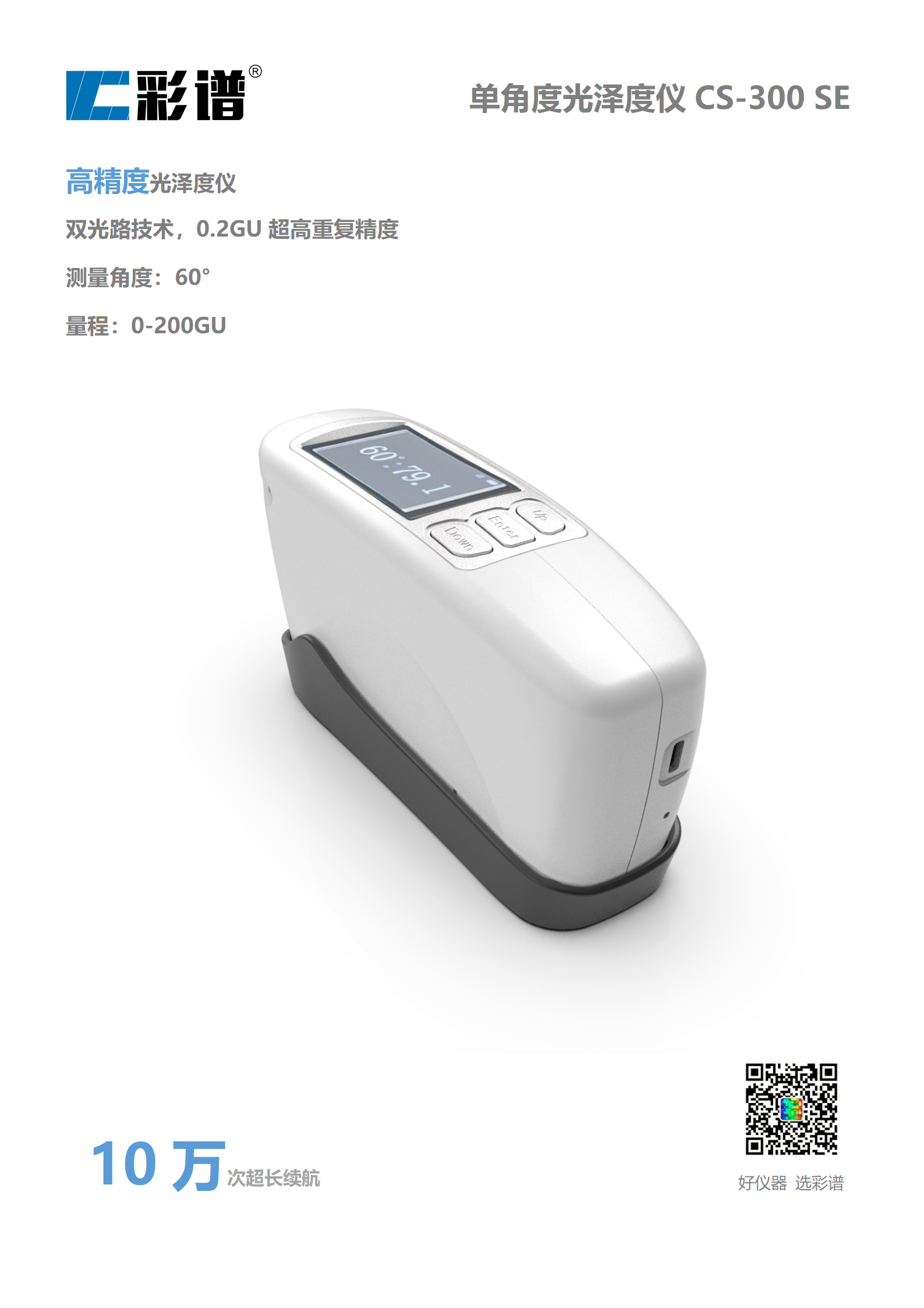 陕西启航测量设备有限公司