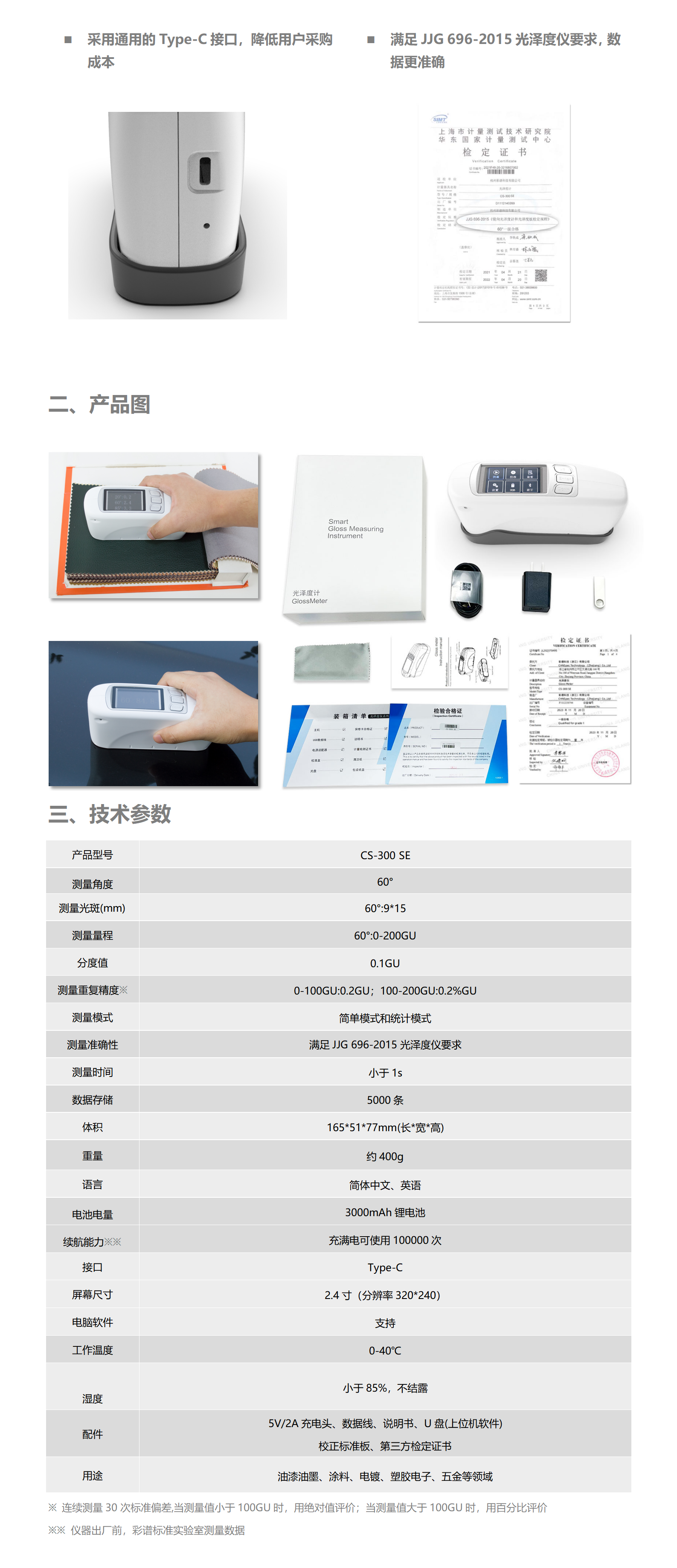 陕西启航测量设备有限公司