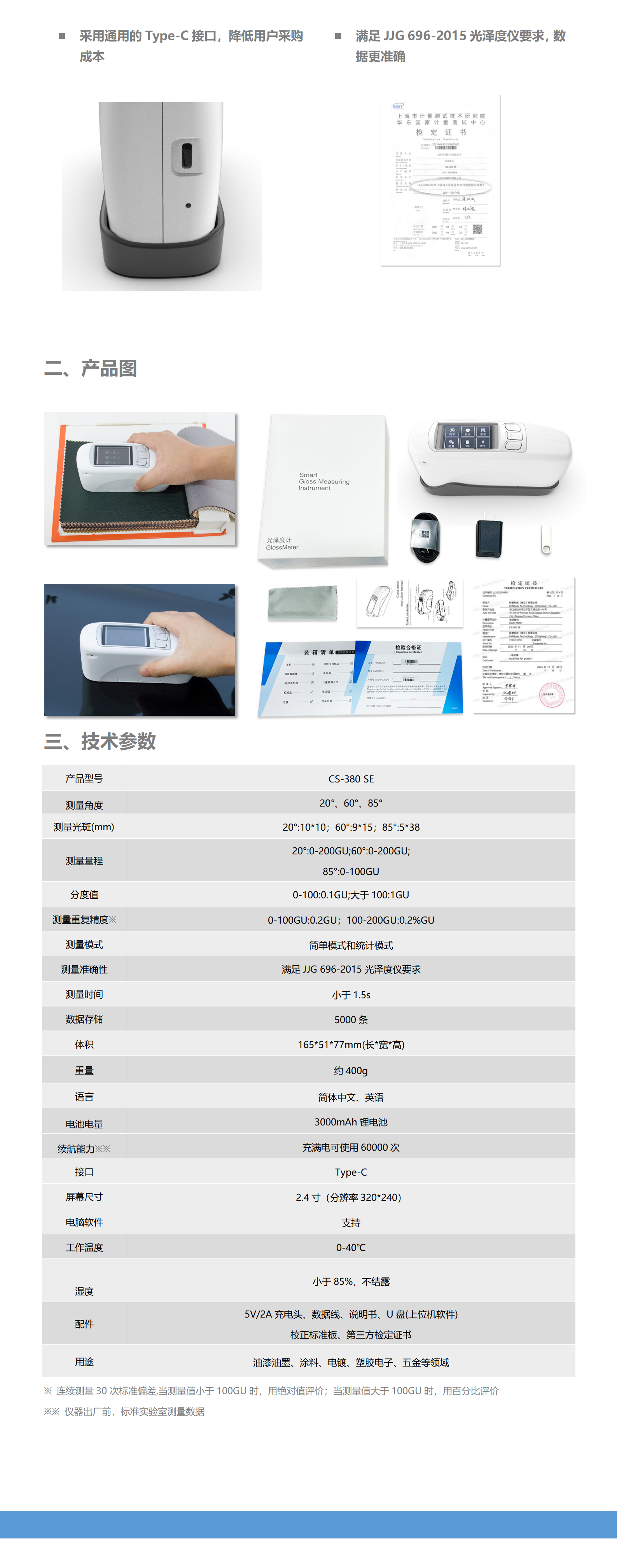 陕西启航测量设备有限公司