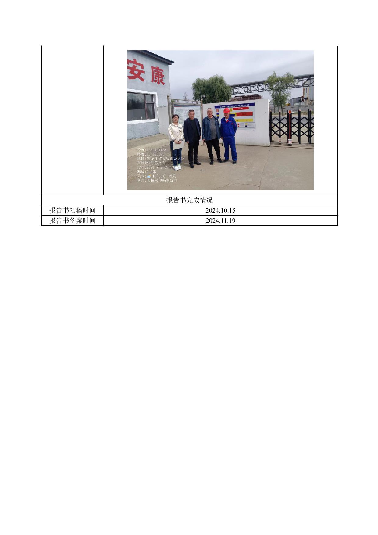 公示项目