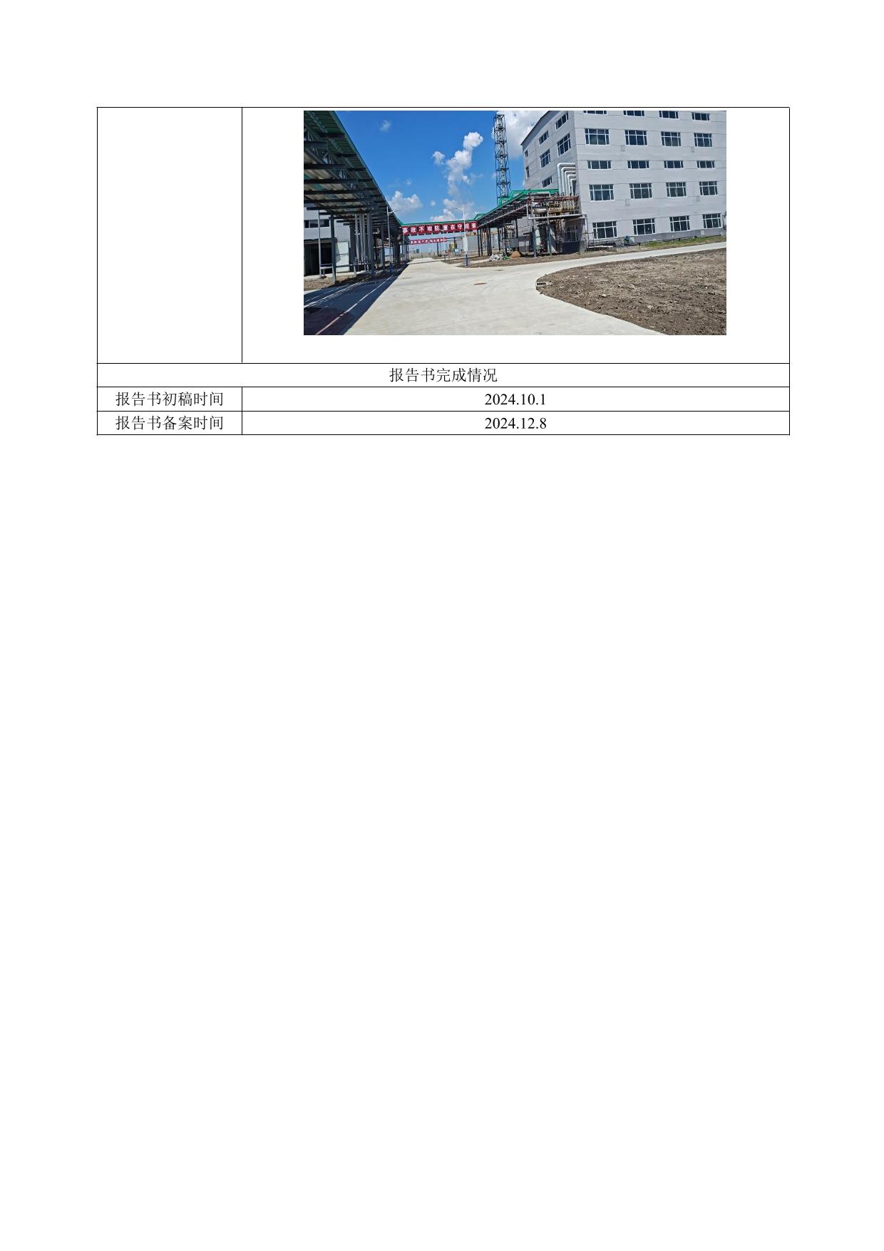 公示项目