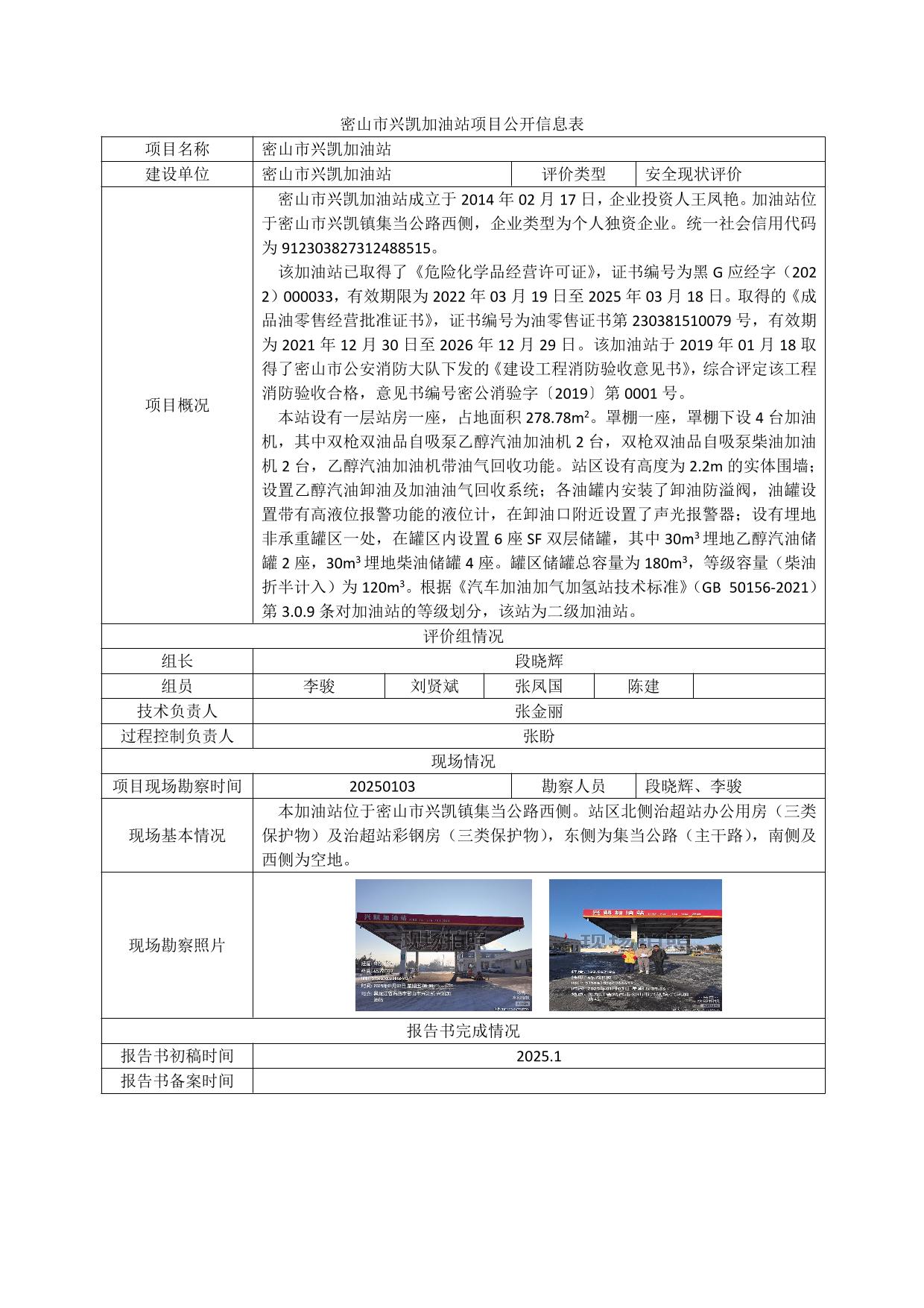 公示
