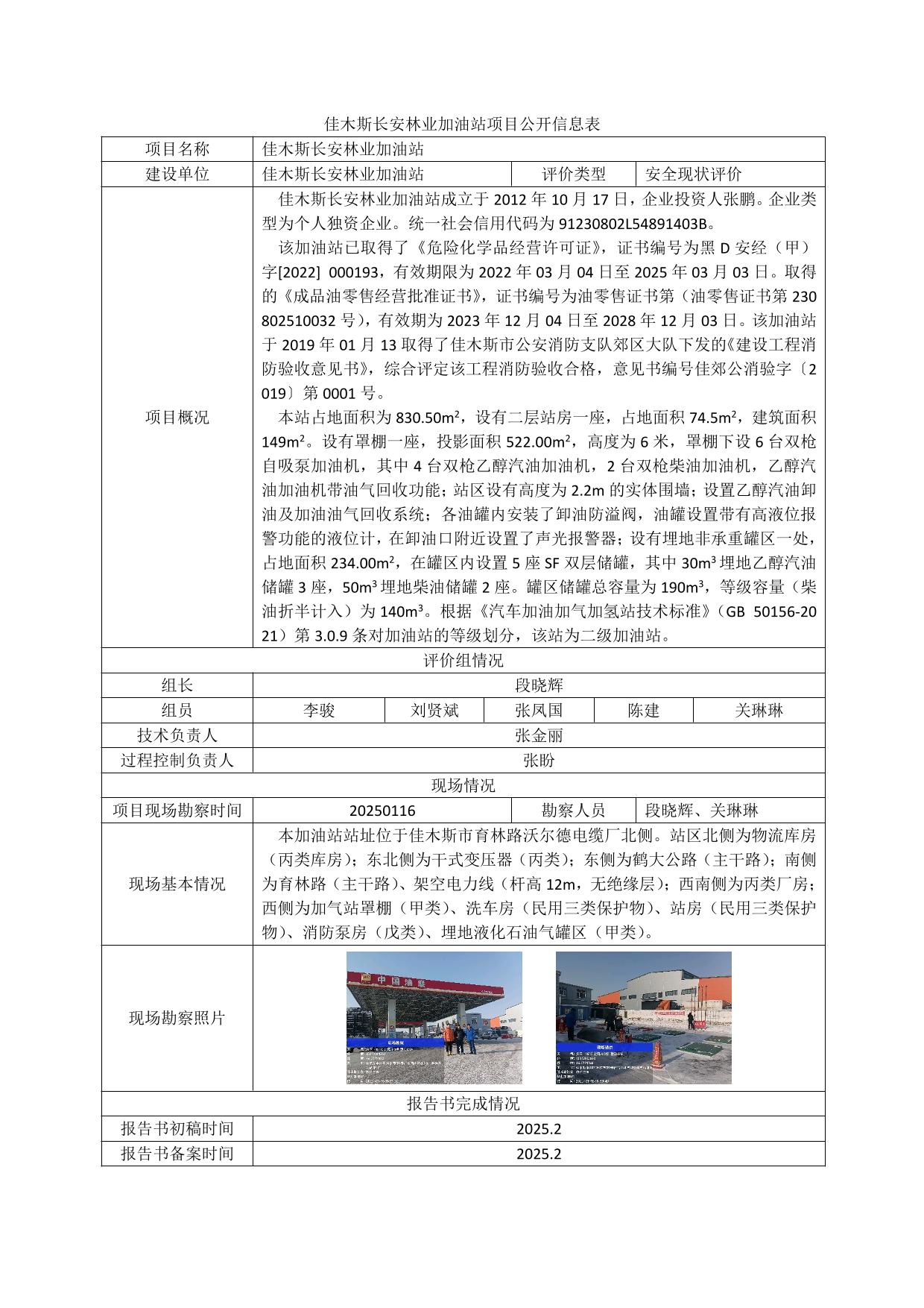 公示