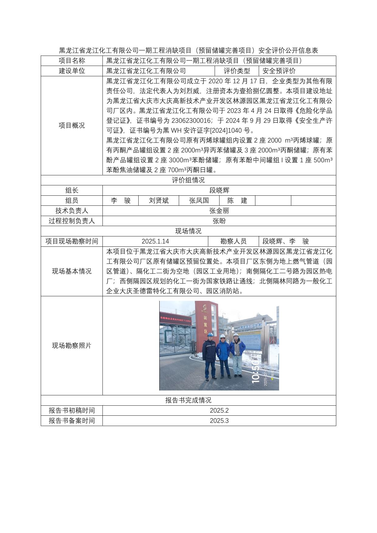 公示