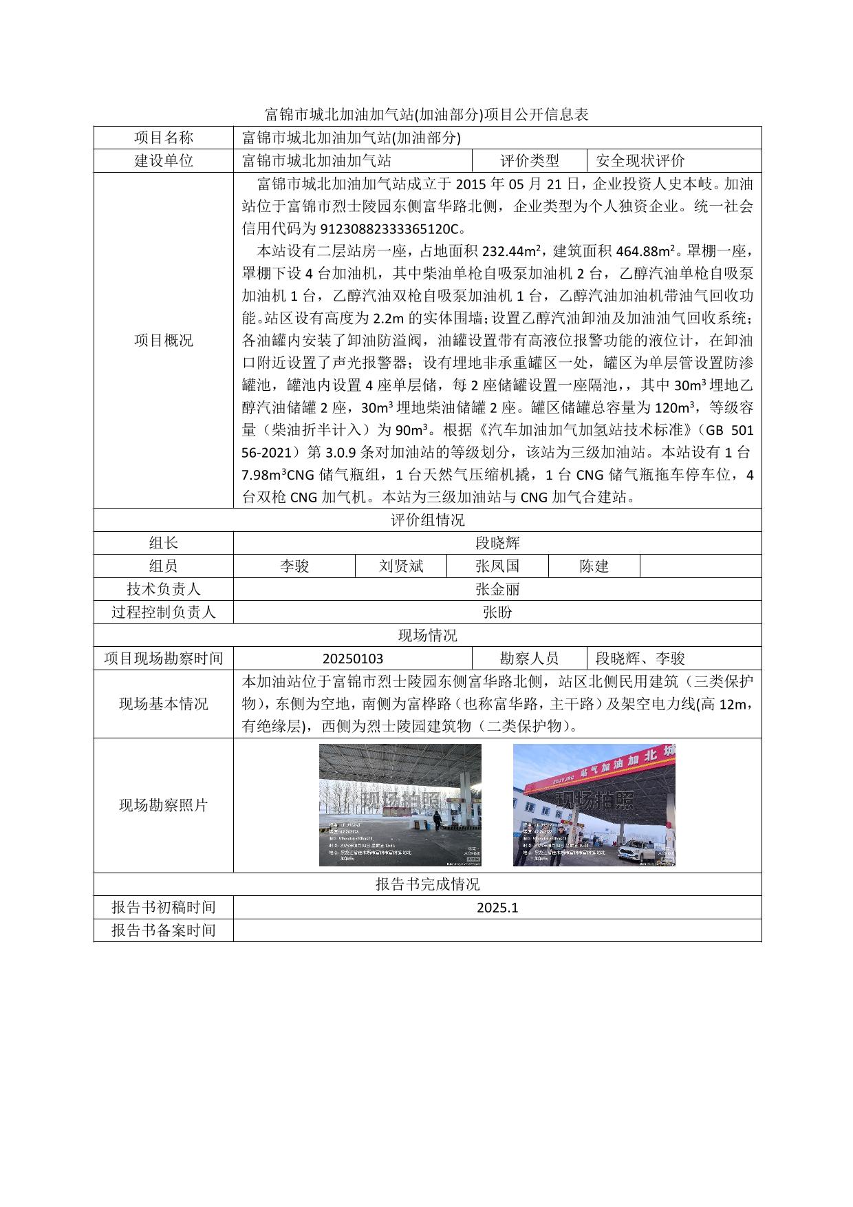 公示