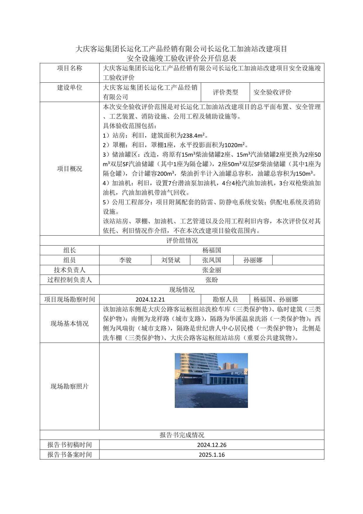 公示