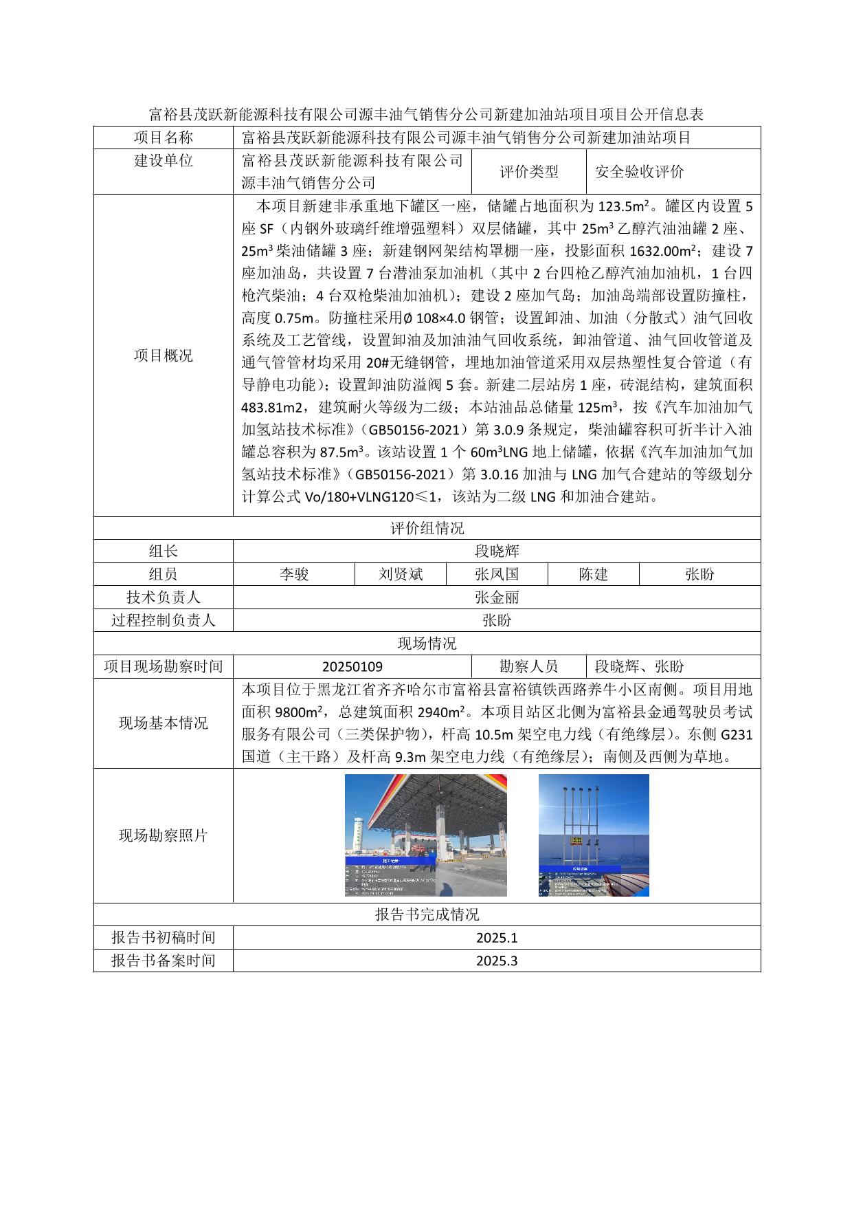 公示