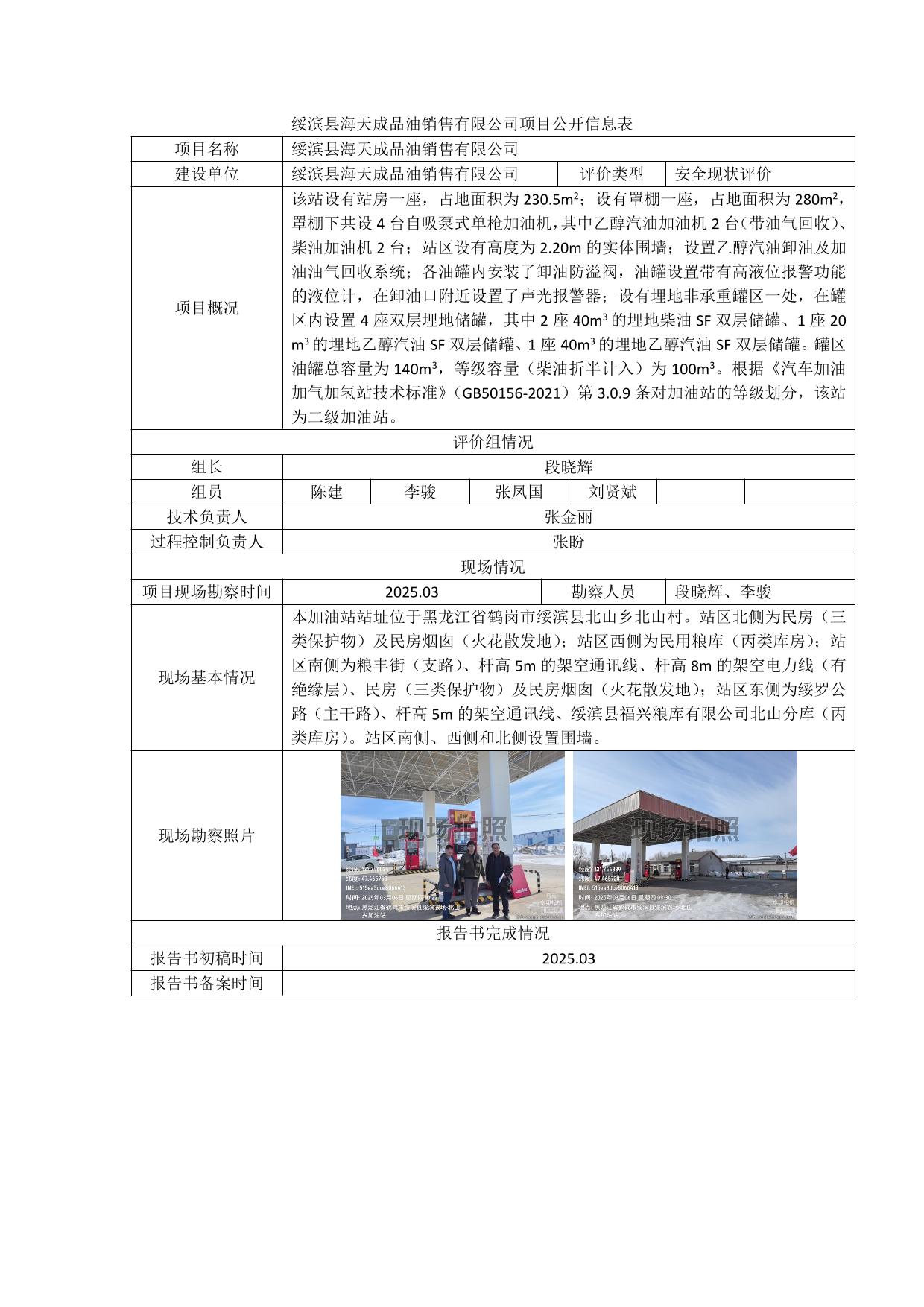 公示