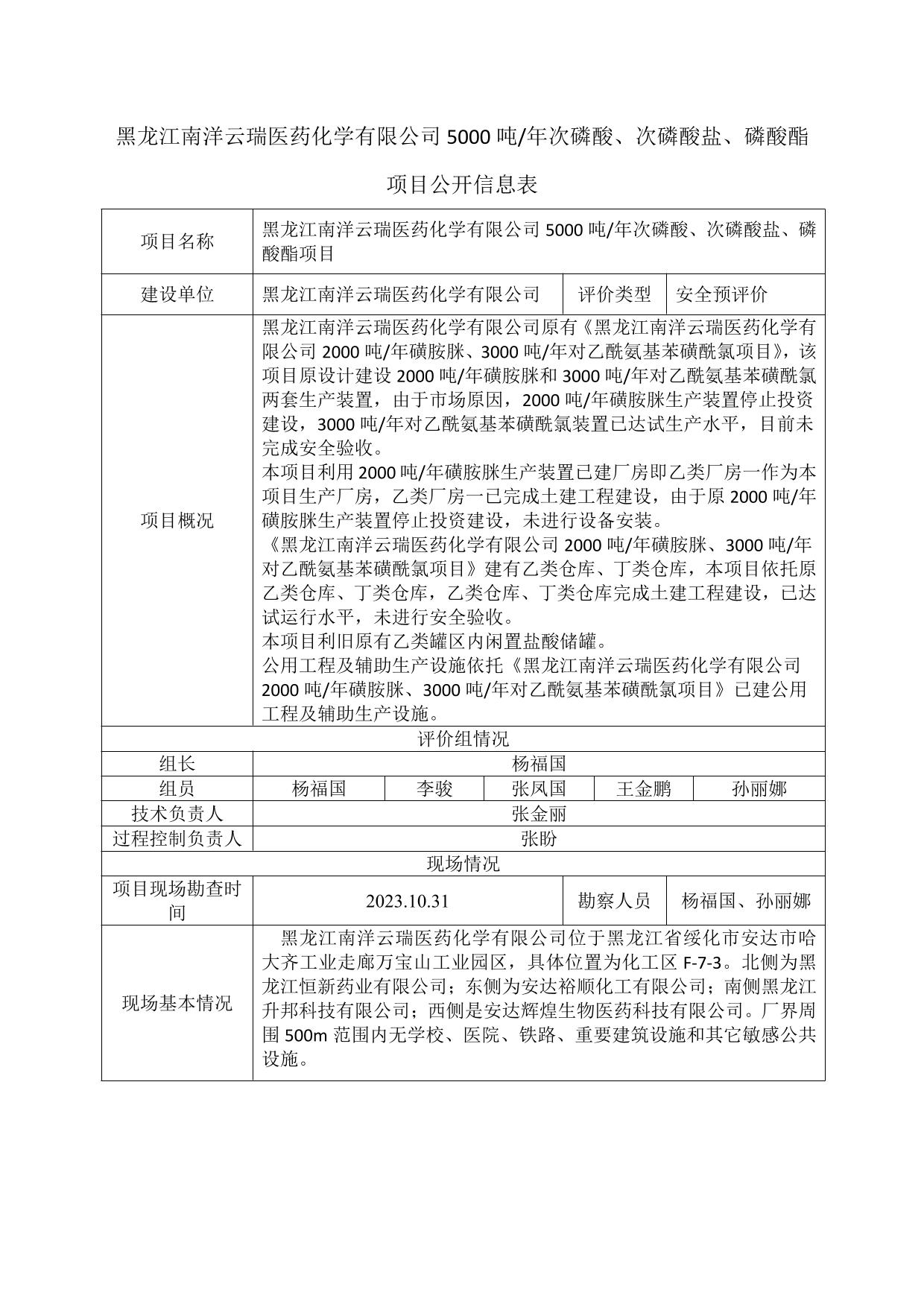 公示