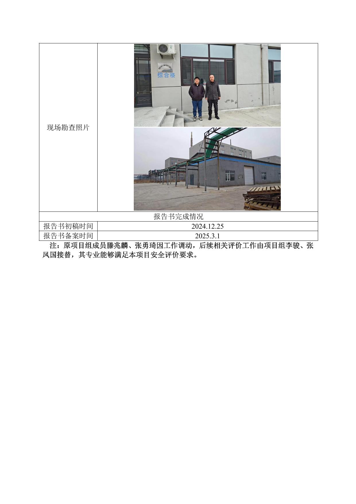 公示