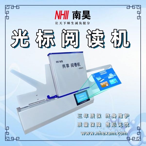 答题卡阅卷机多少钱