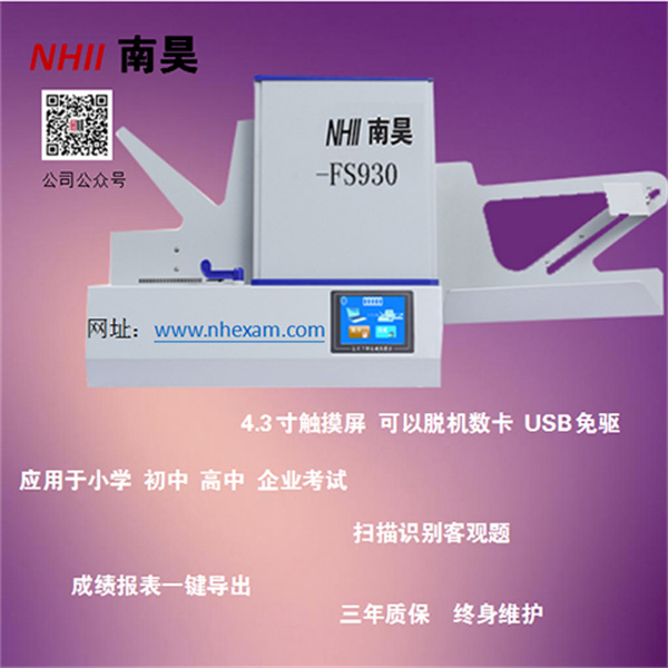 答题卡阅卷机多少钱