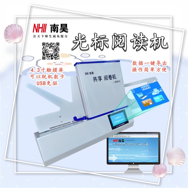 答题卡阅卷机多少钱
