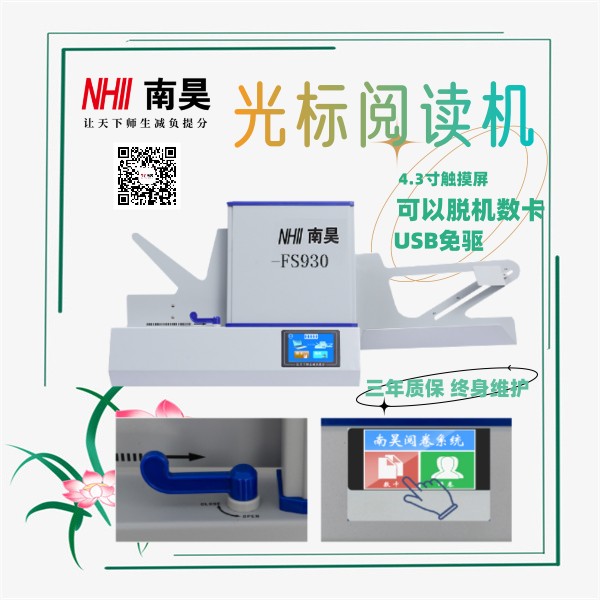 答题卡阅卷机多少钱