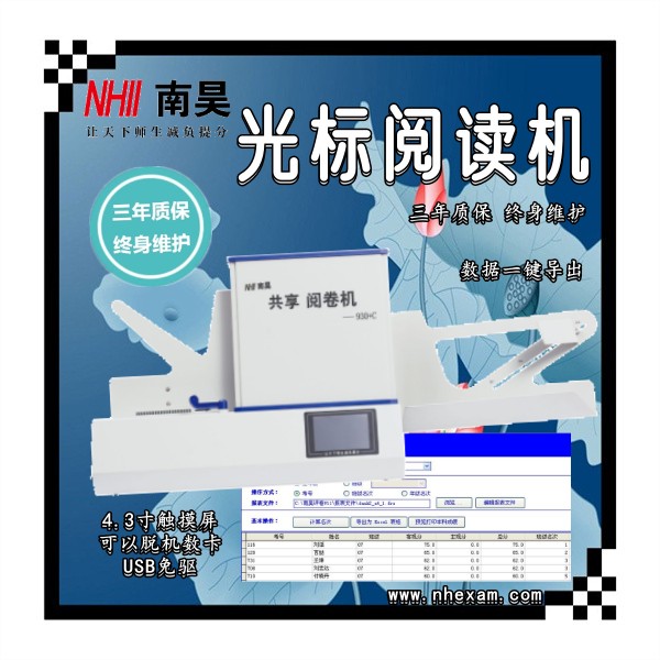 答题卡阅卷机多少钱