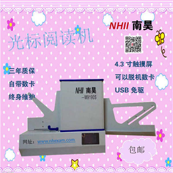 阅读机供应