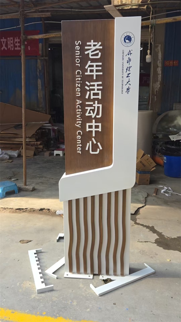 导视牌