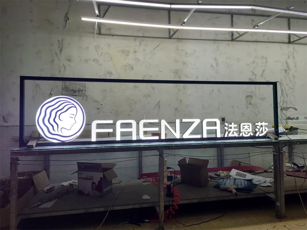 发光字