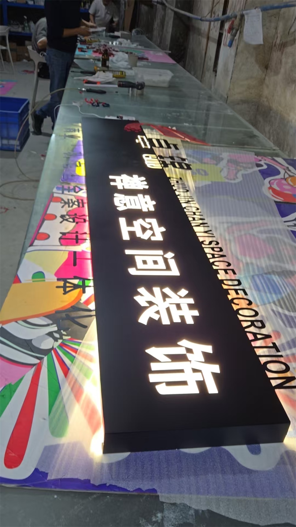 发光字