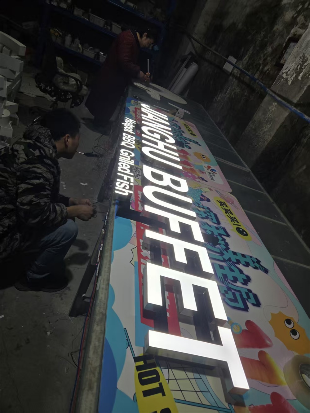 发光字