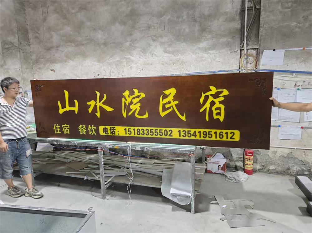 发光字