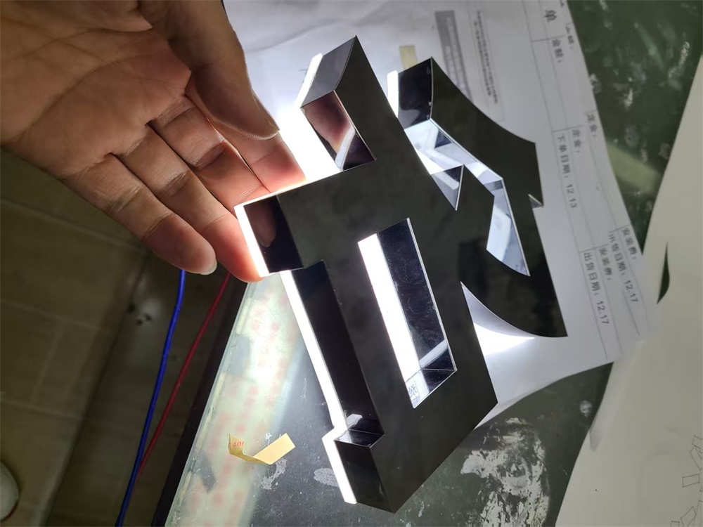 发光字