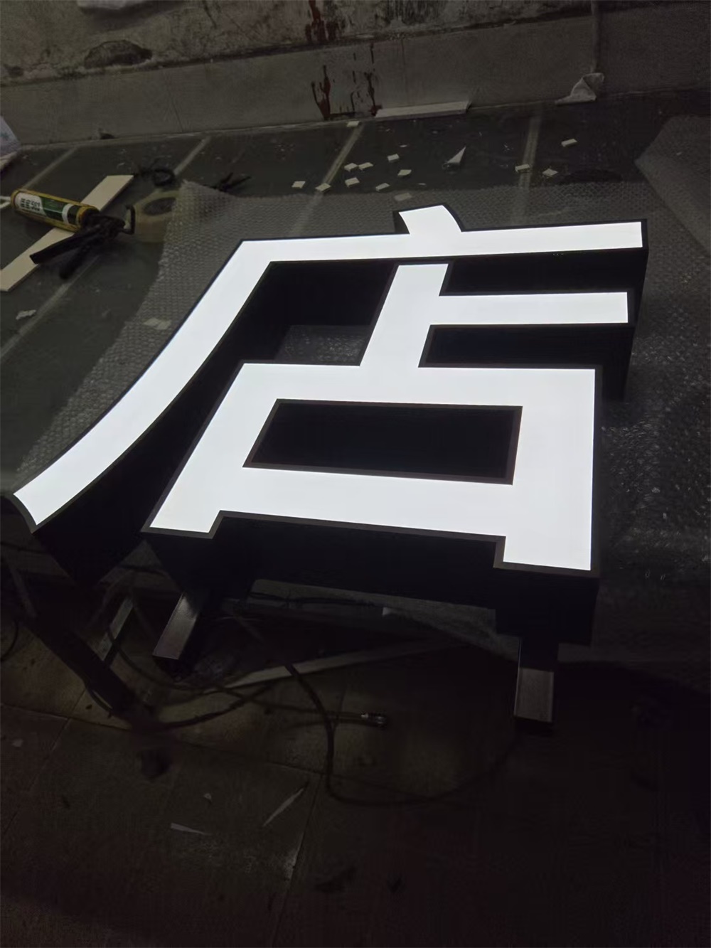 发光字