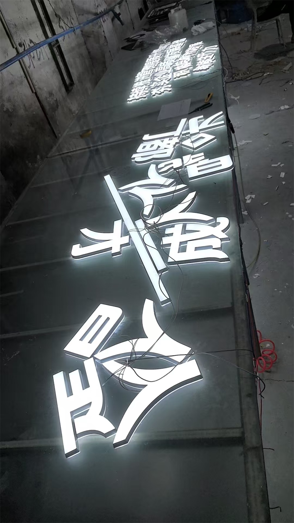发光字