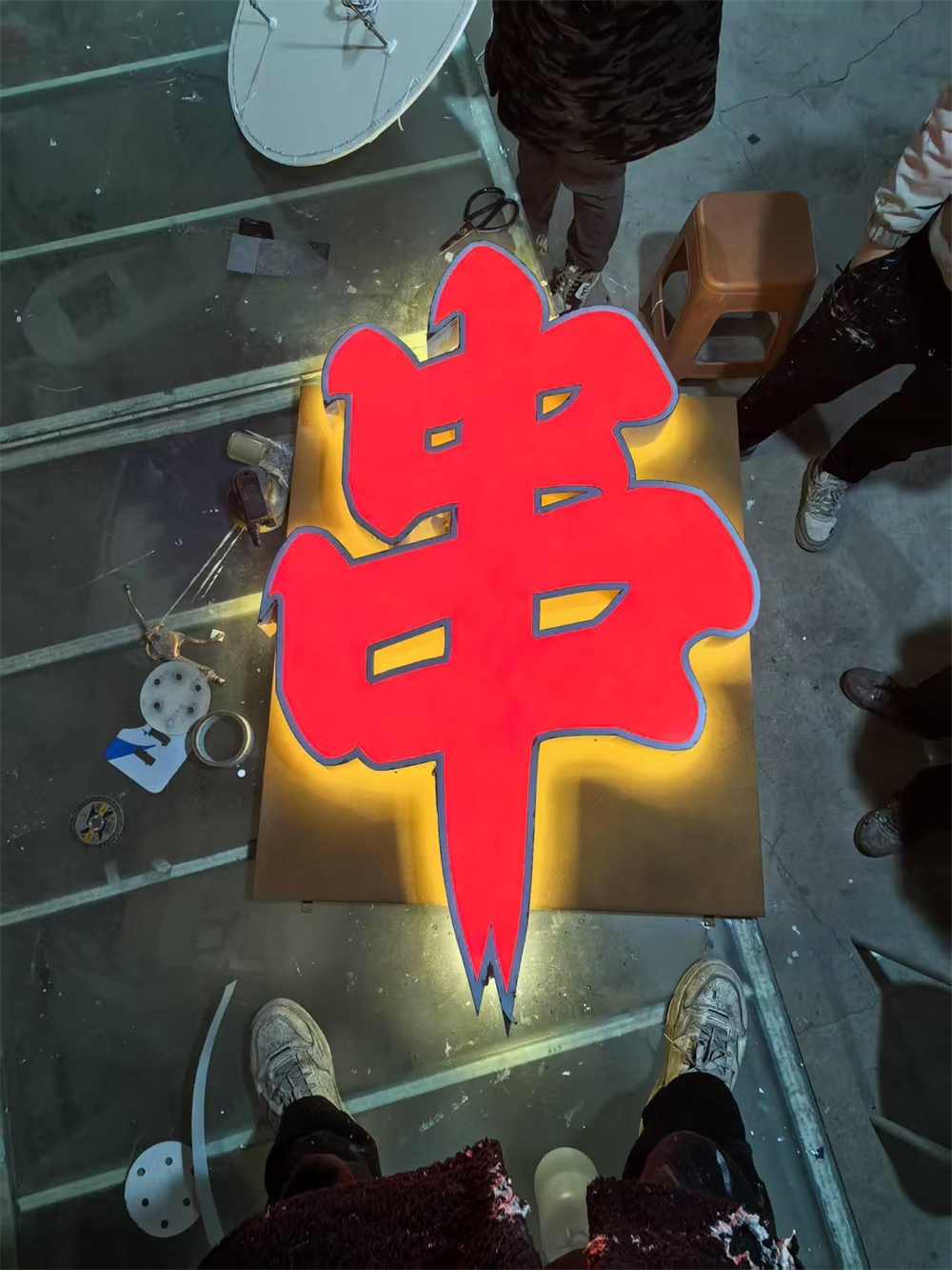 发光字