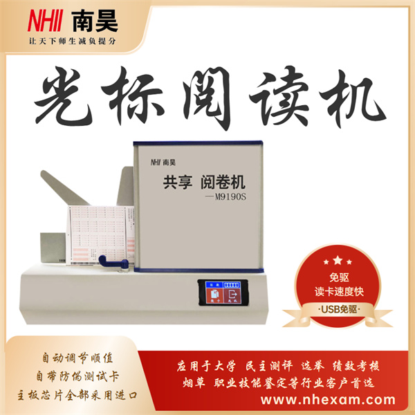 阅卷扫描仪