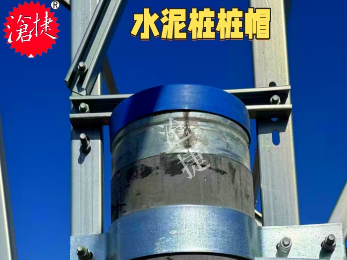 水泥樁樁帽
