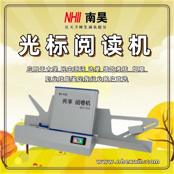阅卷扫描仪